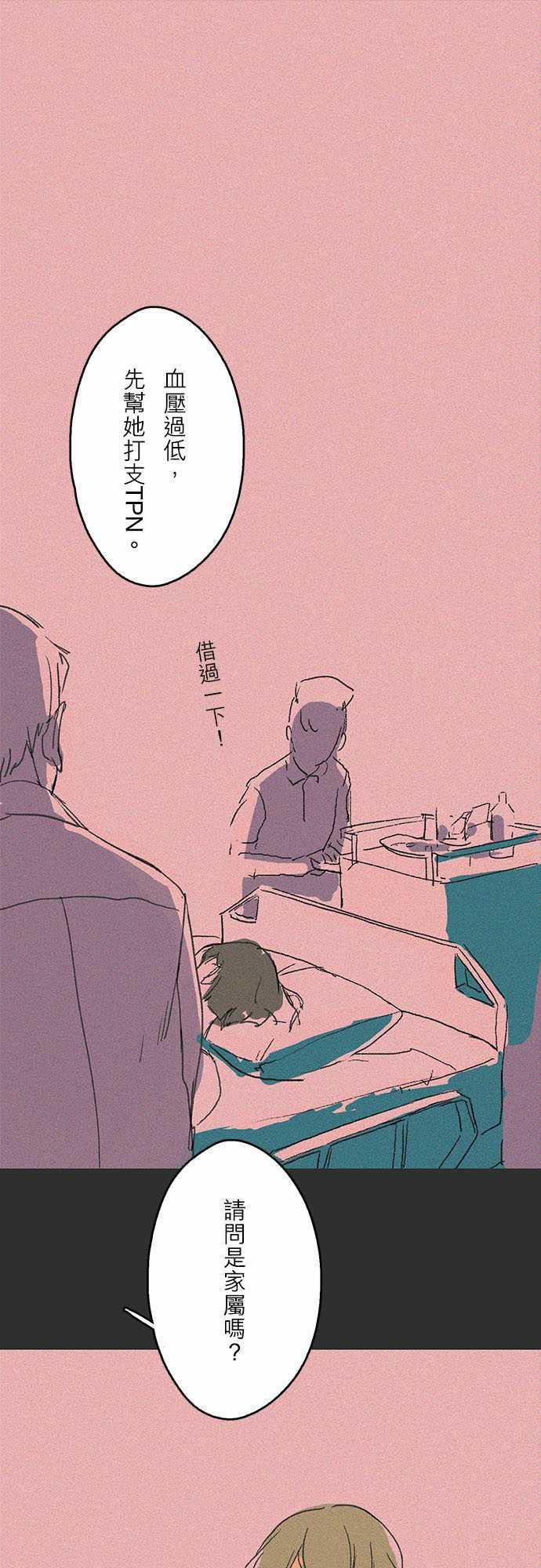 多啦a梦漫画韩漫全集-吞與吐的輪迴#06无删减无遮挡章节图片 