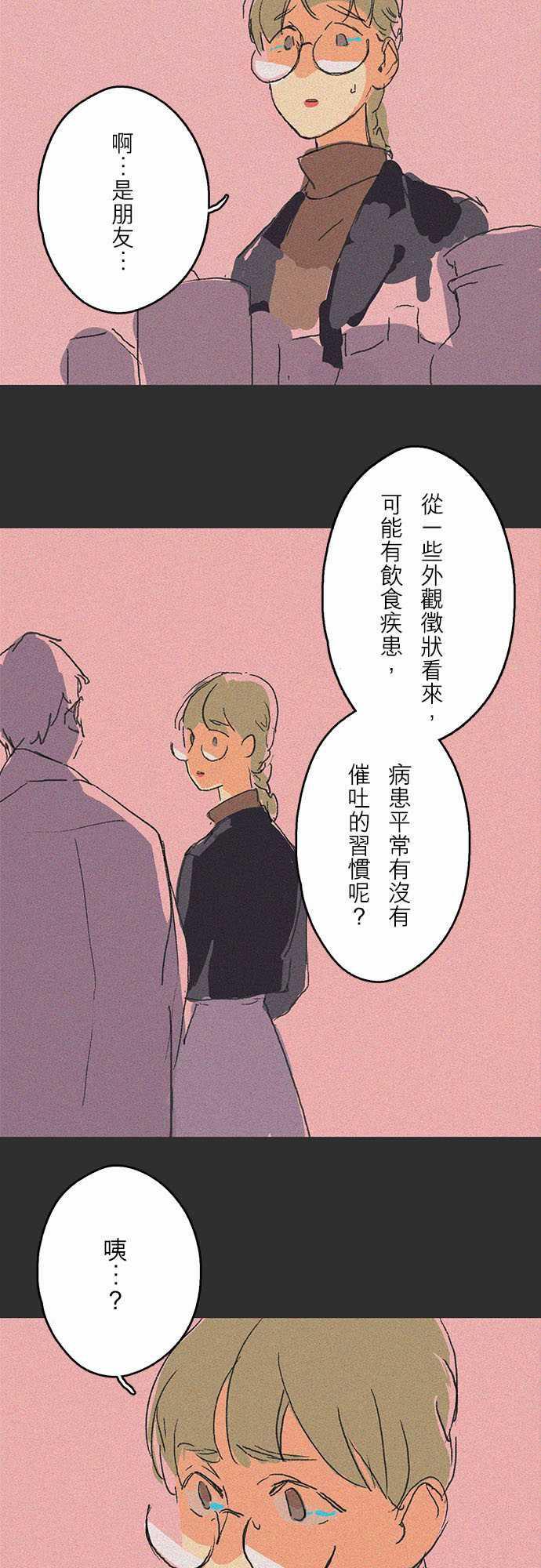 多啦a梦漫画韩漫全集-吞與吐的輪迴#06无删减无遮挡章节图片 