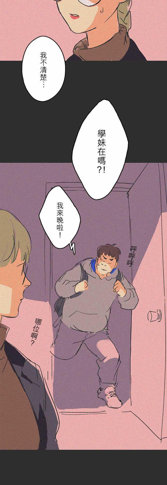 多啦a梦漫画韩漫全集-吞與吐的輪迴#06无删减无遮挡章节图片 