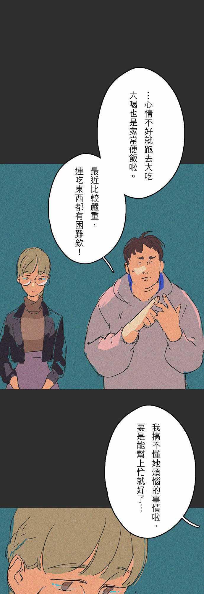 多啦a梦漫画韩漫全集-吞與吐的輪迴#06无删减无遮挡章节图片 