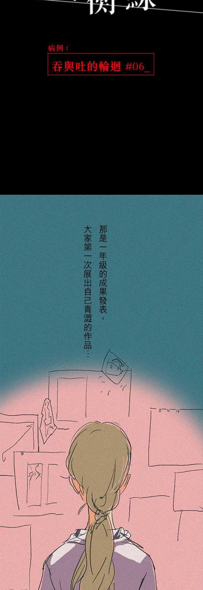 多啦a梦漫画韩漫全集-吞與吐的輪迴#06无删减无遮挡章节图片 