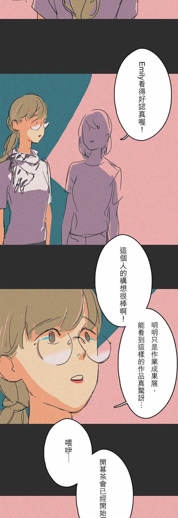 多啦a梦漫画韩漫全集-吞與吐的輪迴#06无删减无遮挡章节图片 