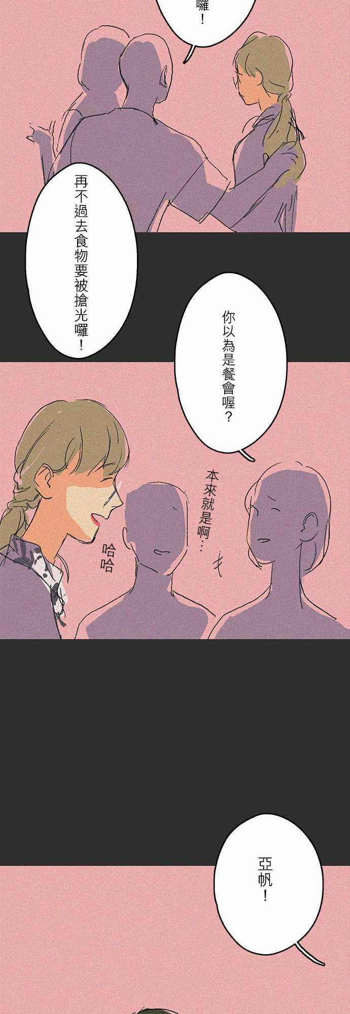 多啦a梦漫画韩漫全集-吞與吐的輪迴#06无删减无遮挡章节图片 