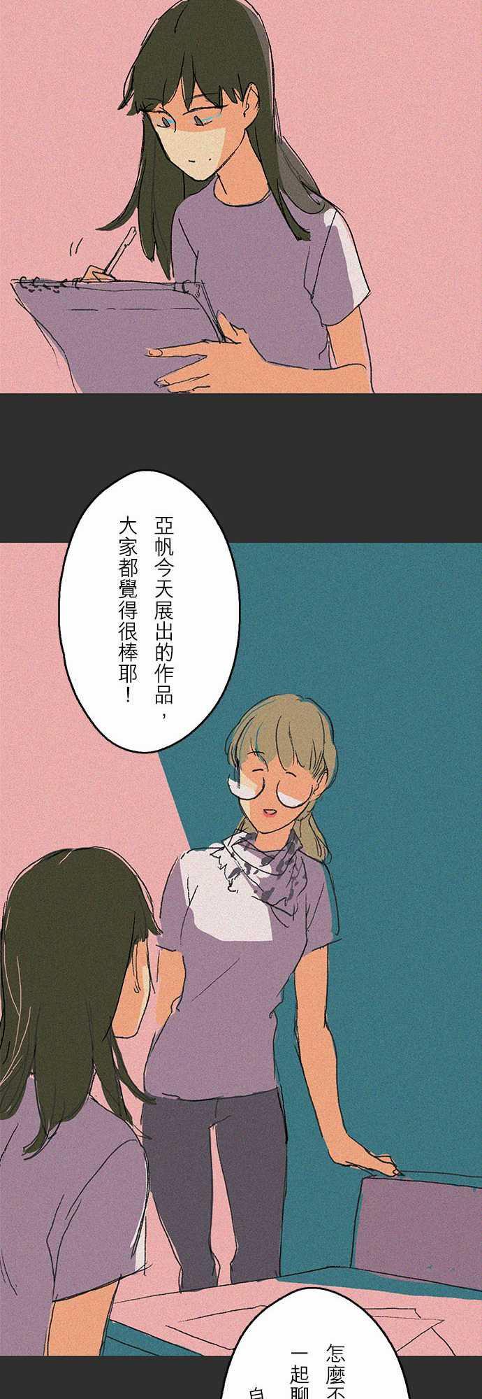 多啦a梦漫画韩漫全集-吞與吐的輪迴#06无删减无遮挡章节图片 