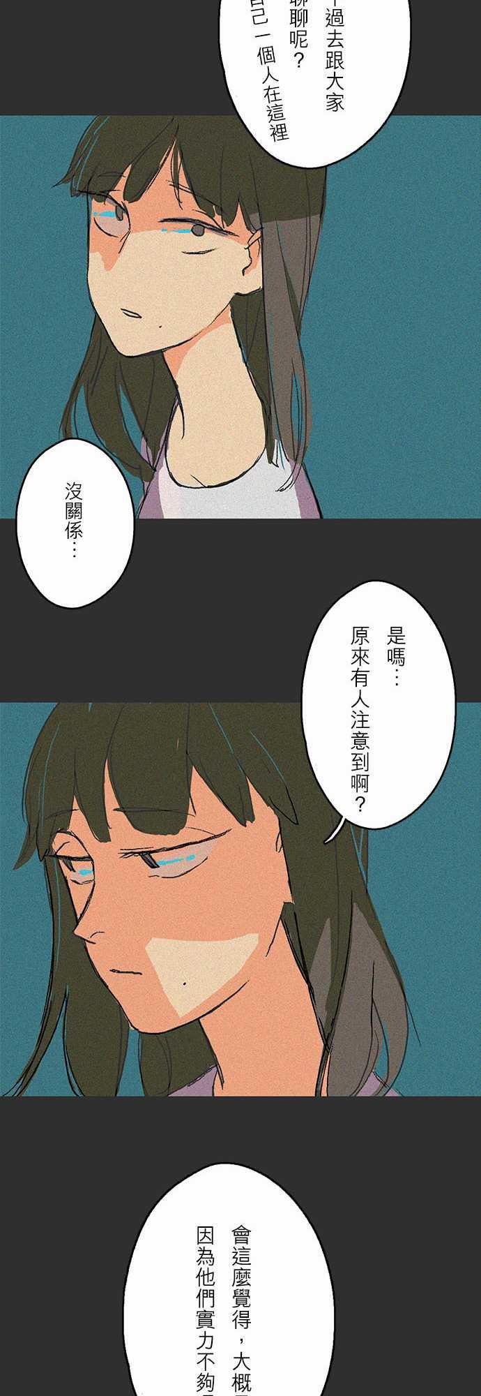 多啦a梦漫画韩漫全集-吞與吐的輪迴#06无删减无遮挡章节图片 