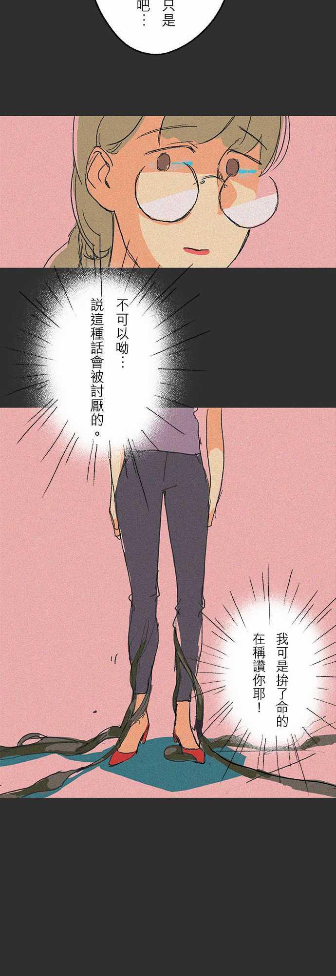 多啦a梦漫画韩漫全集-吞與吐的輪迴#06无删减无遮挡章节图片 