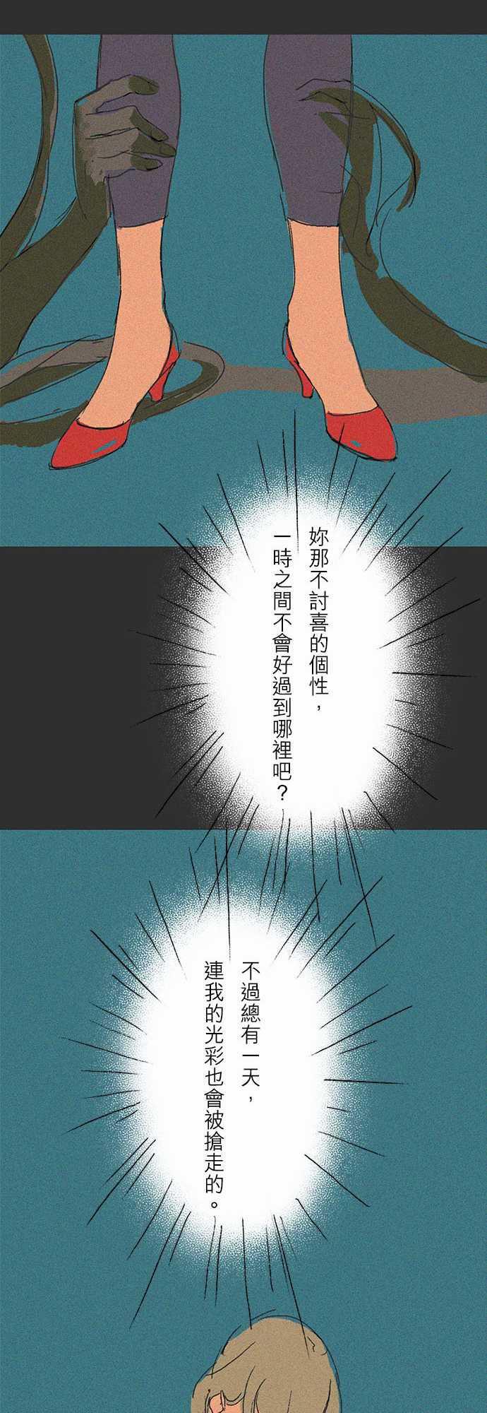 多啦a梦漫画韩漫全集-吞與吐的輪迴#06无删减无遮挡章节图片 