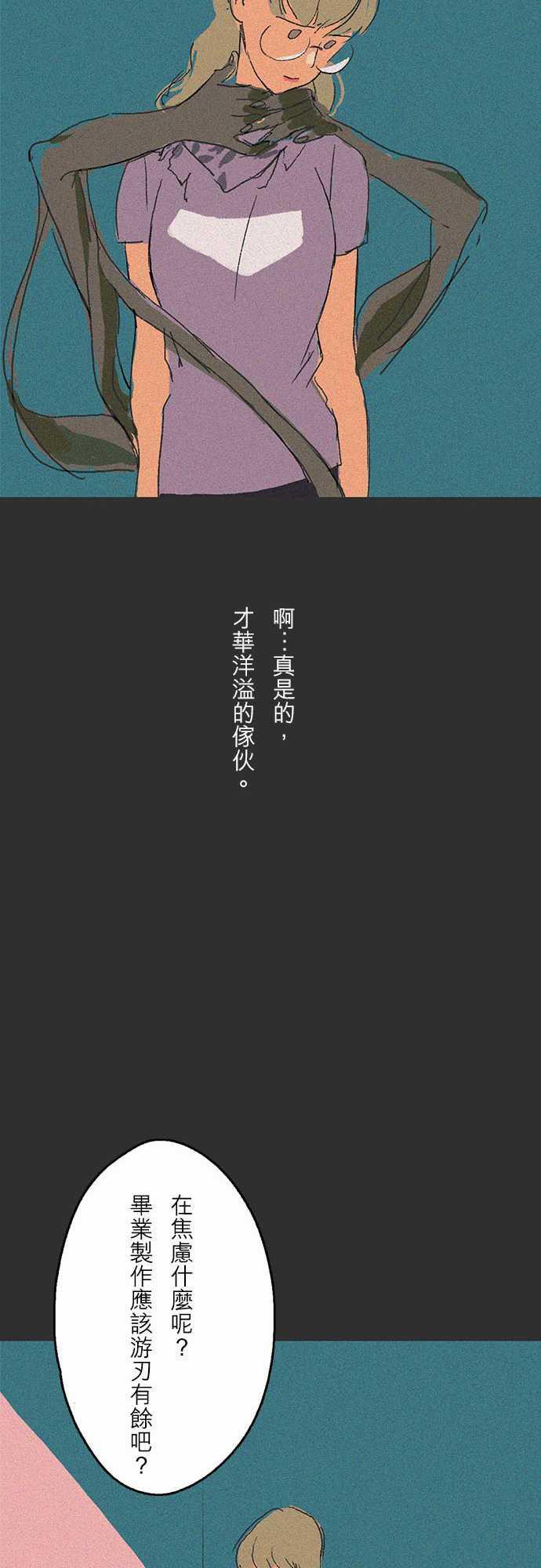 多啦a梦漫画韩漫全集-吞與吐的輪迴#06无删减无遮挡章节图片 