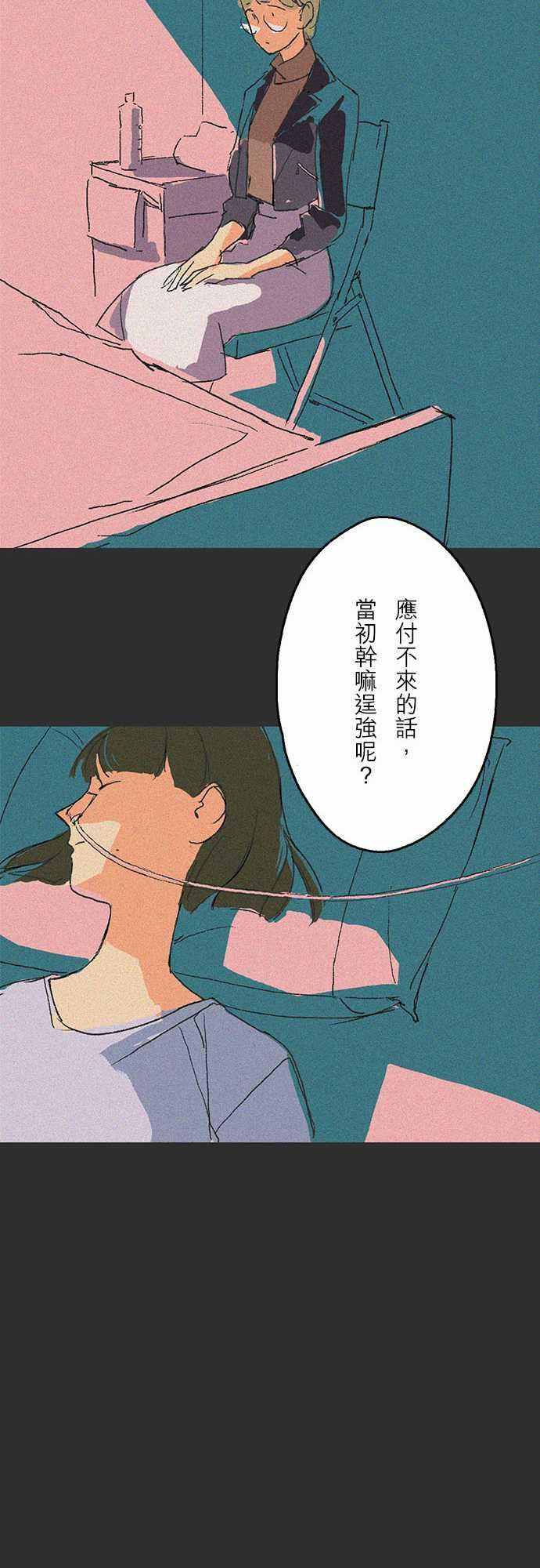 多啦a梦漫画韩漫全集-吞與吐的輪迴#06无删减无遮挡章节图片 