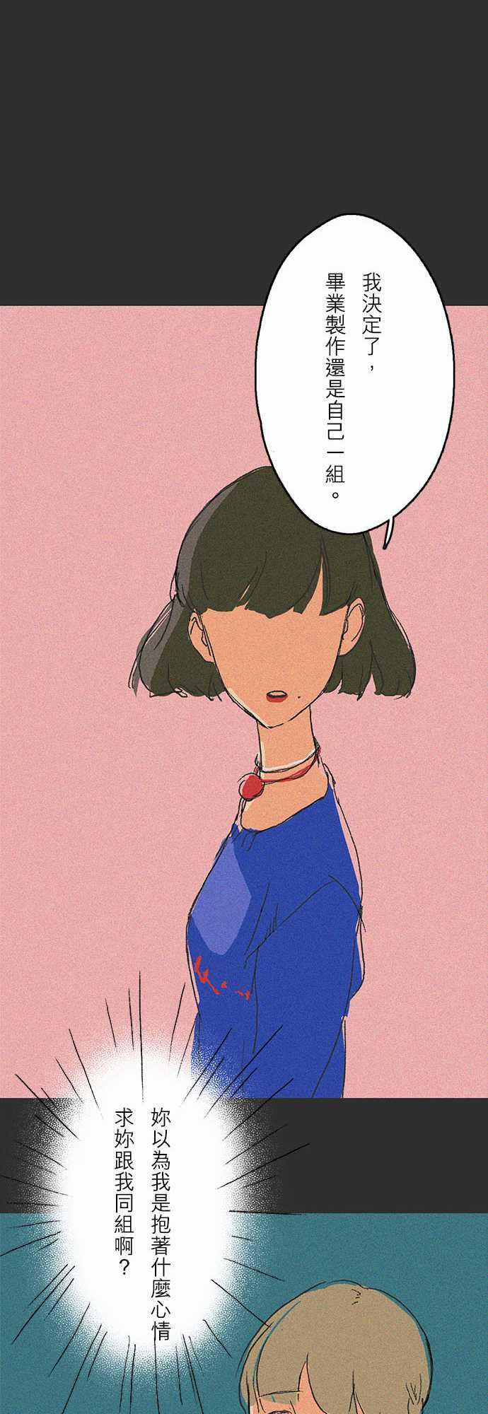 多啦a梦漫画韩漫全集-吞與吐的輪迴#06无删减无遮挡章节图片 