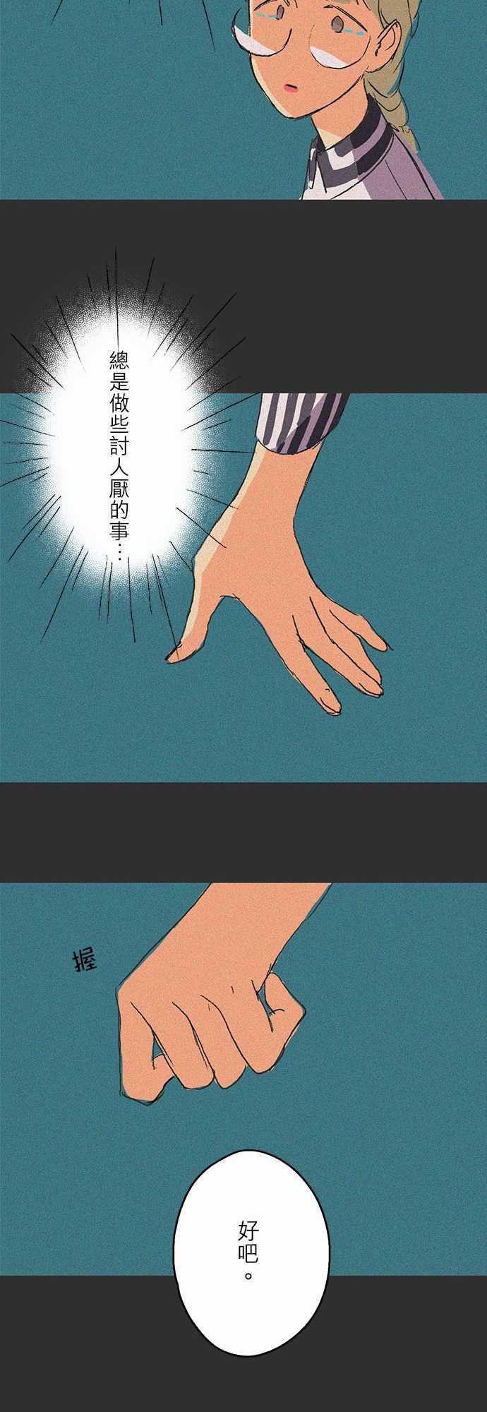 多啦a梦漫画韩漫全集-吞與吐的輪迴#06无删减无遮挡章节图片 