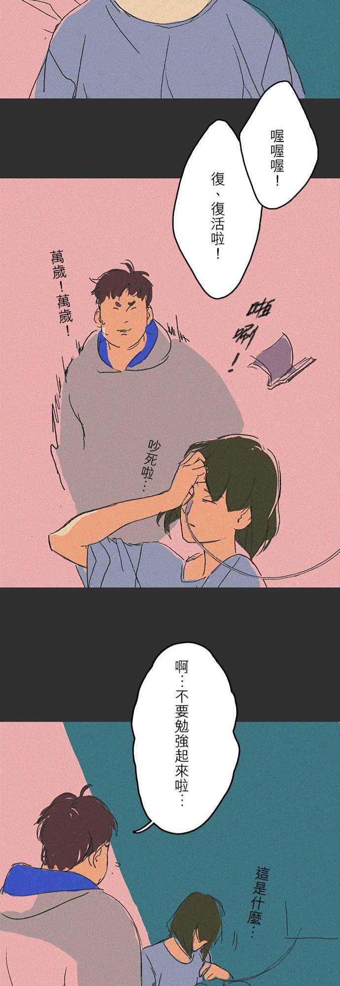 多啦a梦漫画韩漫全集-吞與吐的輪迴#06无删减无遮挡章节图片 