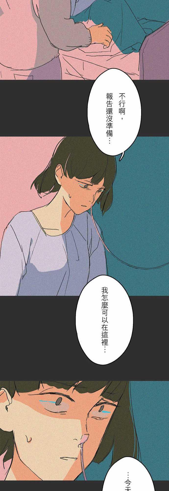 多啦a梦漫画韩漫全集-吞與吐的輪迴#06无删减无遮挡章节图片 