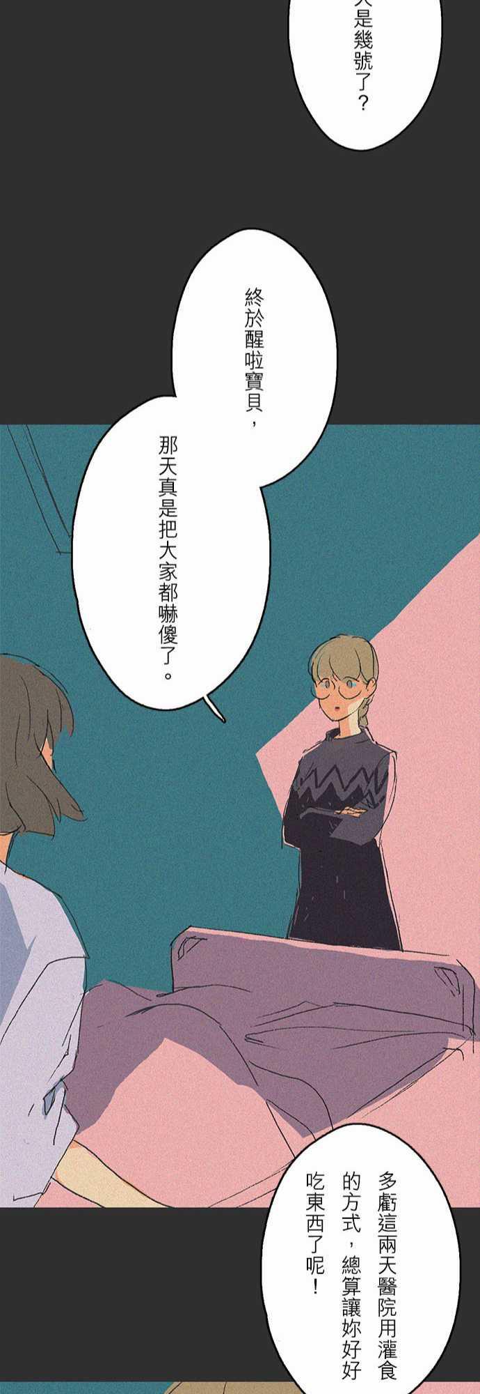 多啦a梦漫画韩漫全集-吞與吐的輪迴#06无删减无遮挡章节图片 