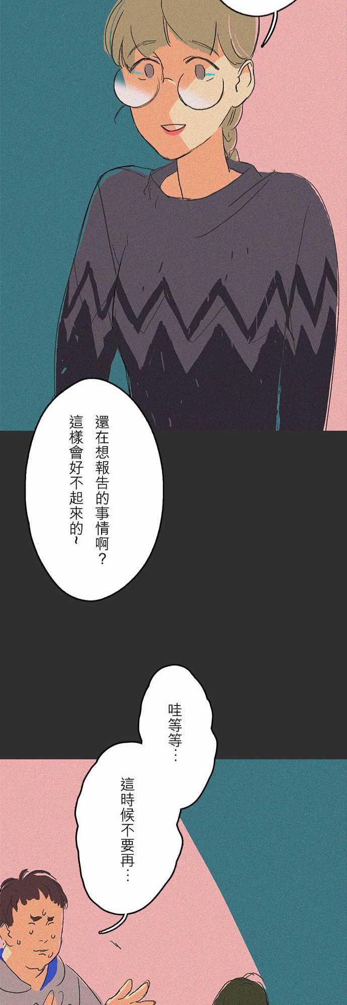 多啦a梦漫画韩漫全集-吞與吐的輪迴#06无删减无遮挡章节图片 