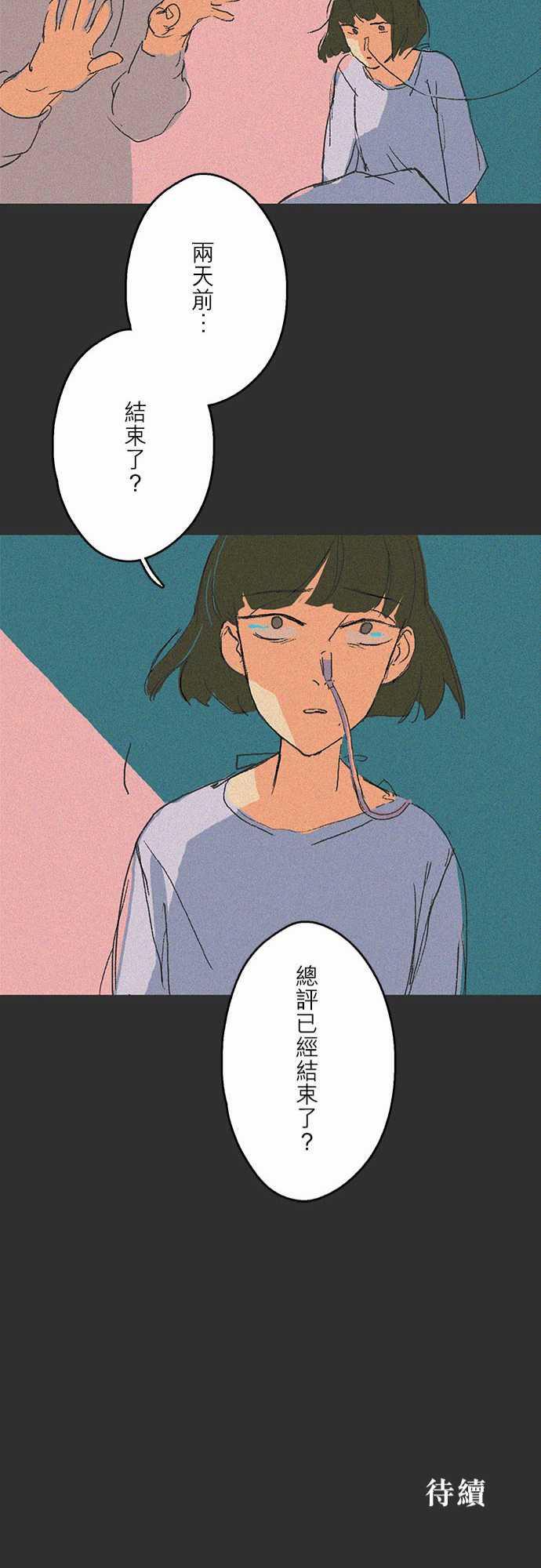 多啦a梦漫画韩漫全集-吞與吐的輪迴#06无删减无遮挡章节图片 