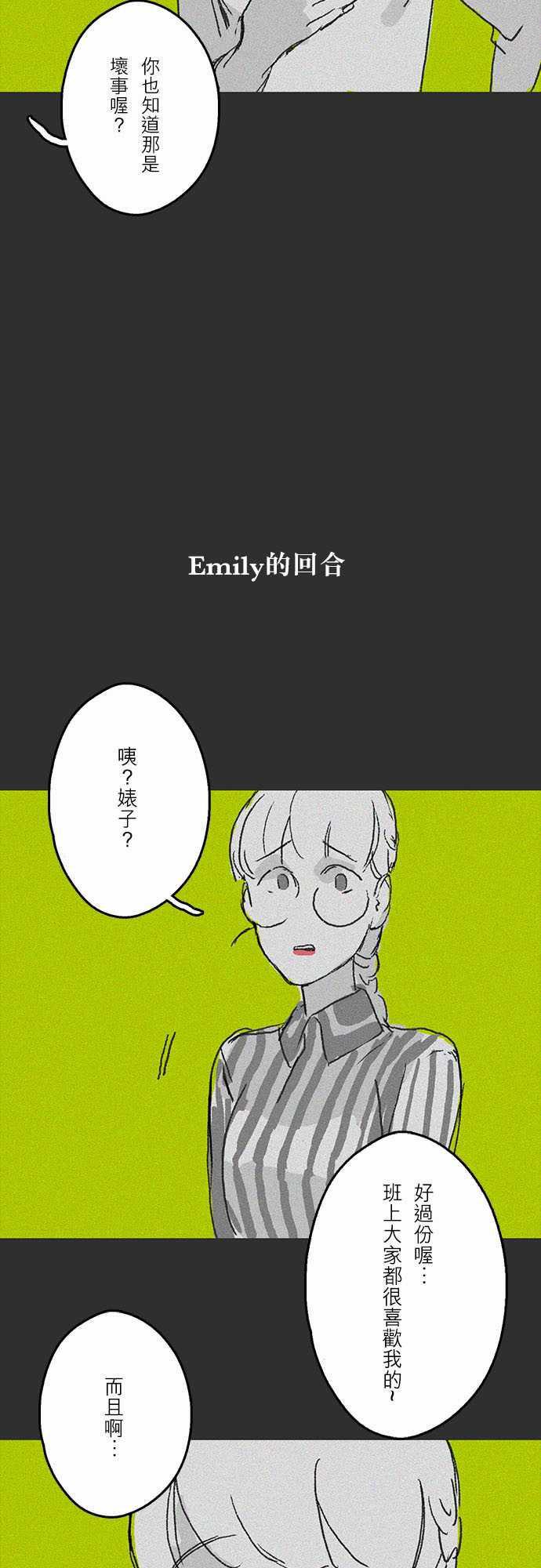 多啦a梦漫画韩漫全集-臨時的Q&amp;amp;A无删减无遮挡章节图片 