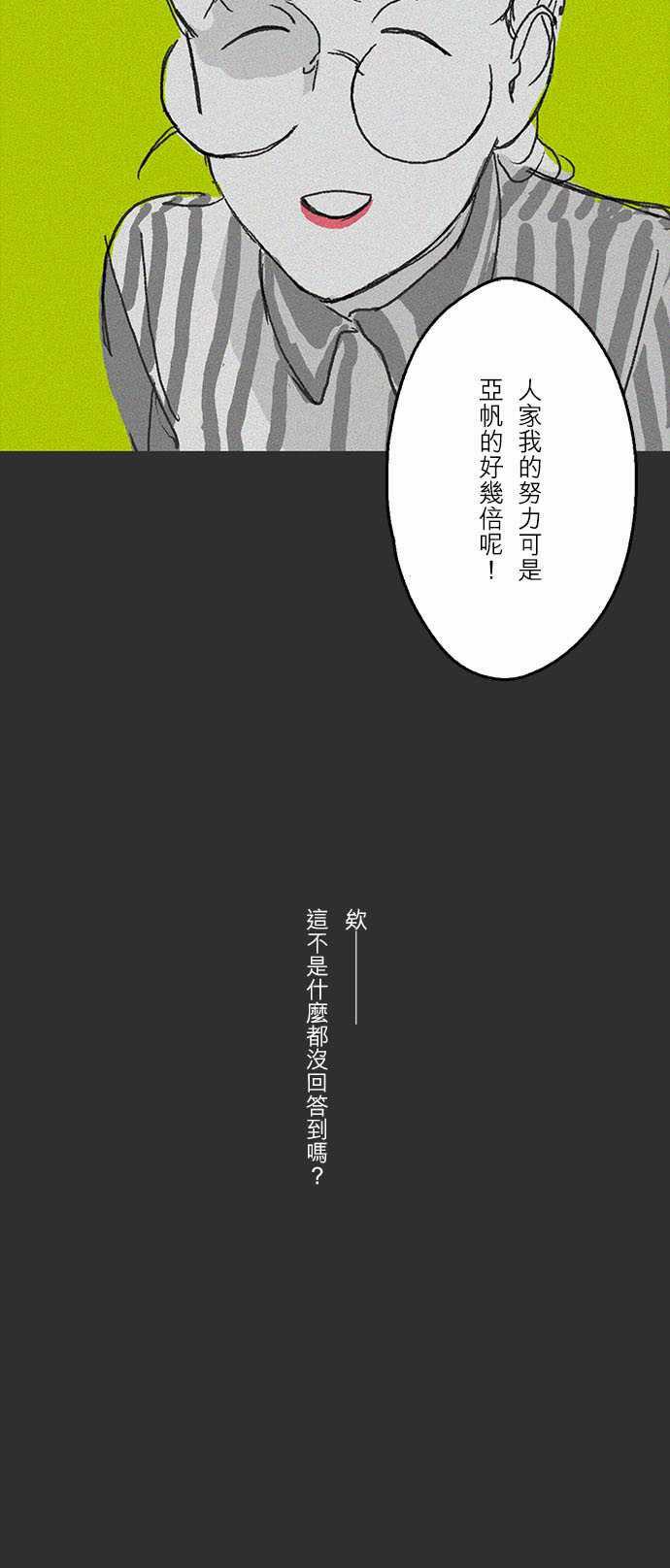 多啦a梦漫画韩漫全集-臨時的Q&amp;amp;A无删减无遮挡章节图片 