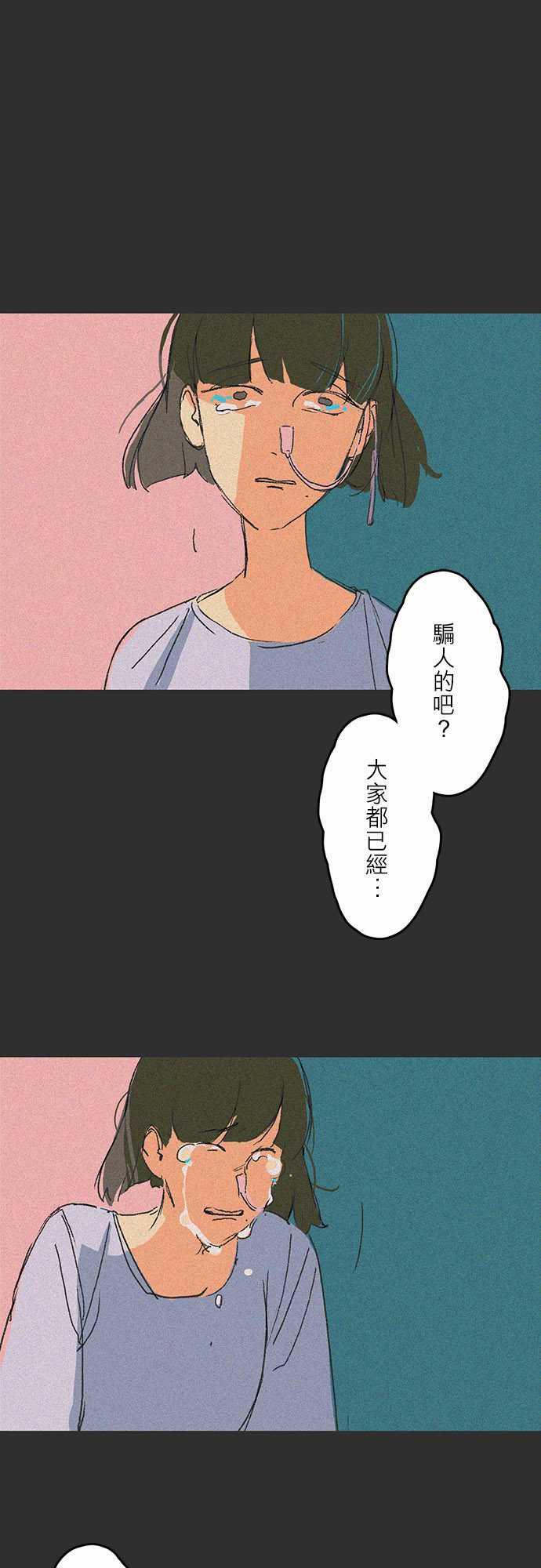 多啦a梦漫画韩漫全集-吞與吐的輪迴#07无删减无遮挡章节图片 