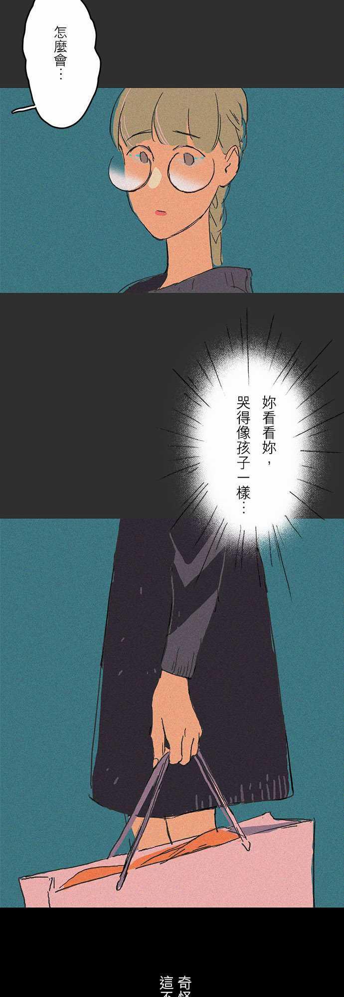 多啦a梦漫画韩漫全集-吞與吐的輪迴#07无删减无遮挡章节图片 