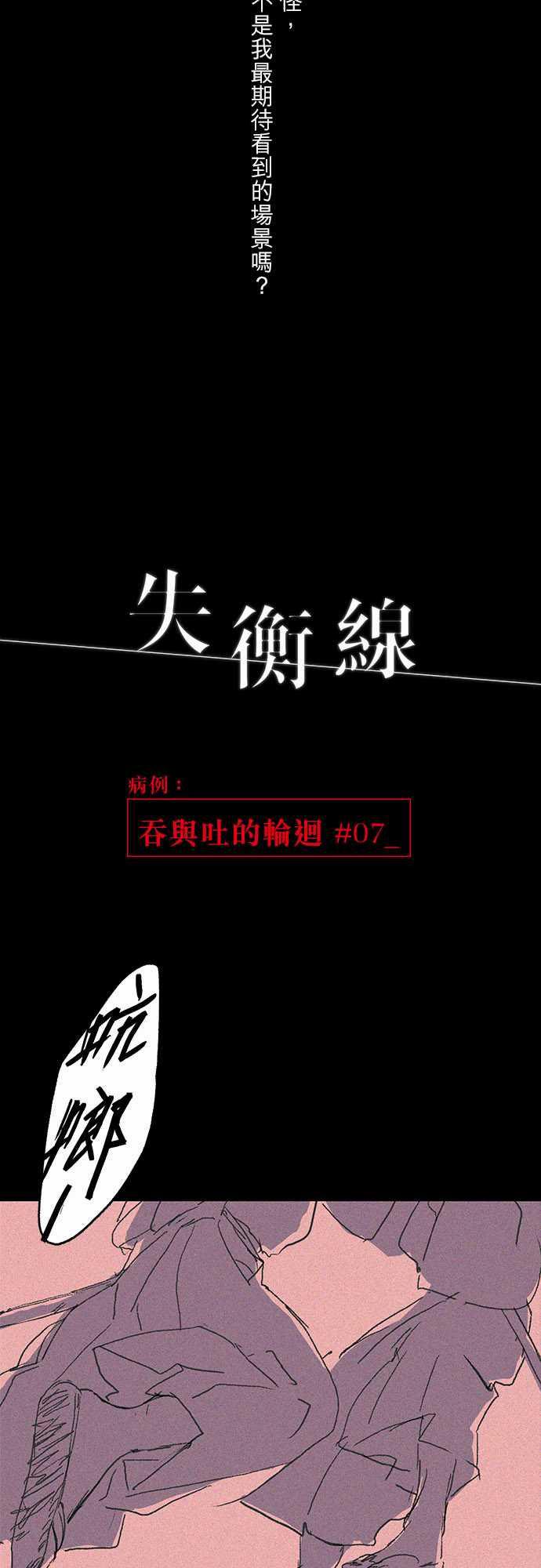 多啦a梦漫画韩漫全集-吞與吐的輪迴#07无删减无遮挡章节图片 