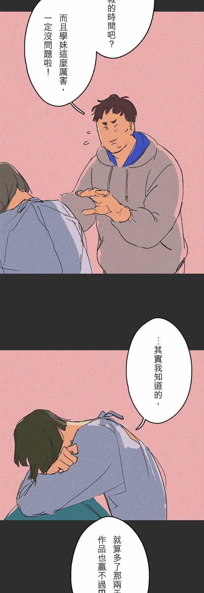 多啦a梦漫画韩漫全集-吞與吐的輪迴#07无删减无遮挡章节图片 