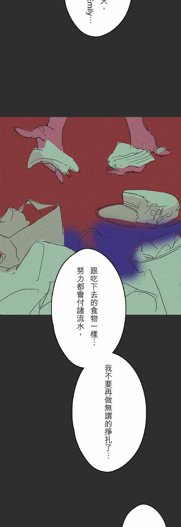 多啦a梦漫画韩漫全集-吞與吐的輪迴#07无删减无遮挡章节图片 