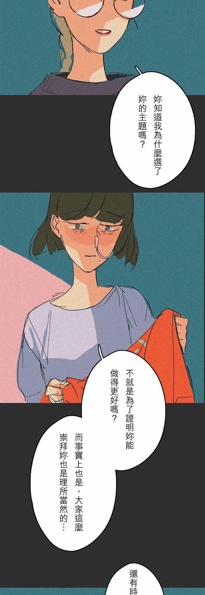 多啦a梦漫画韩漫全集-吞與吐的輪迴#07无删减无遮挡章节图片 