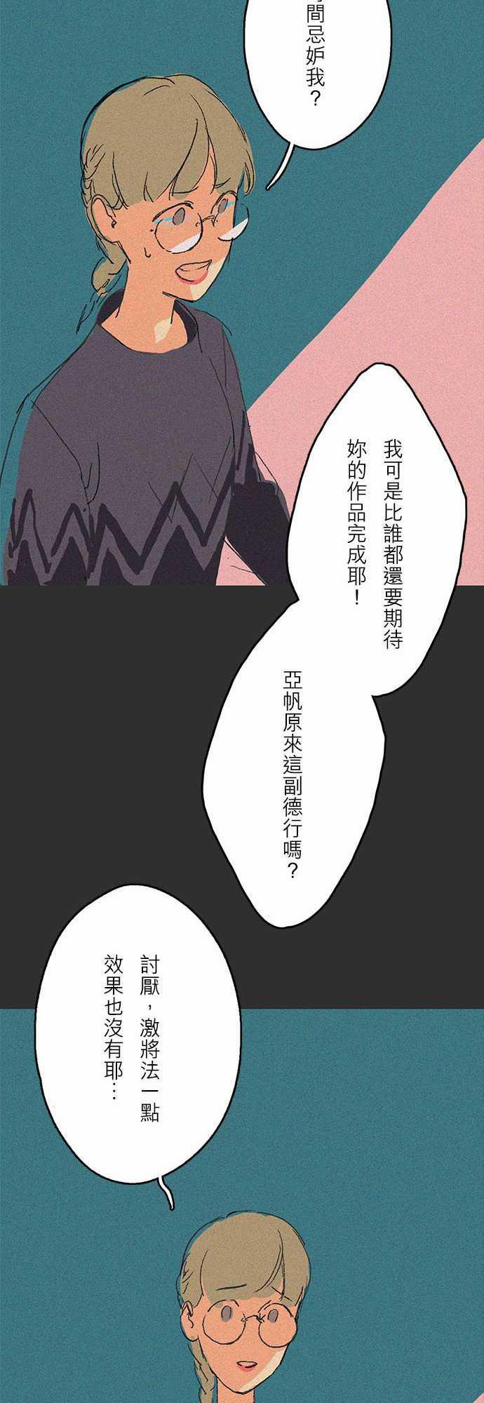多啦a梦漫画韩漫全集-吞與吐的輪迴#07无删减无遮挡章节图片 