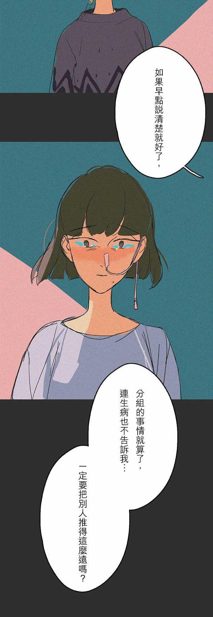 多啦a梦漫画韩漫全集-吞與吐的輪迴#07无删减无遮挡章节图片 