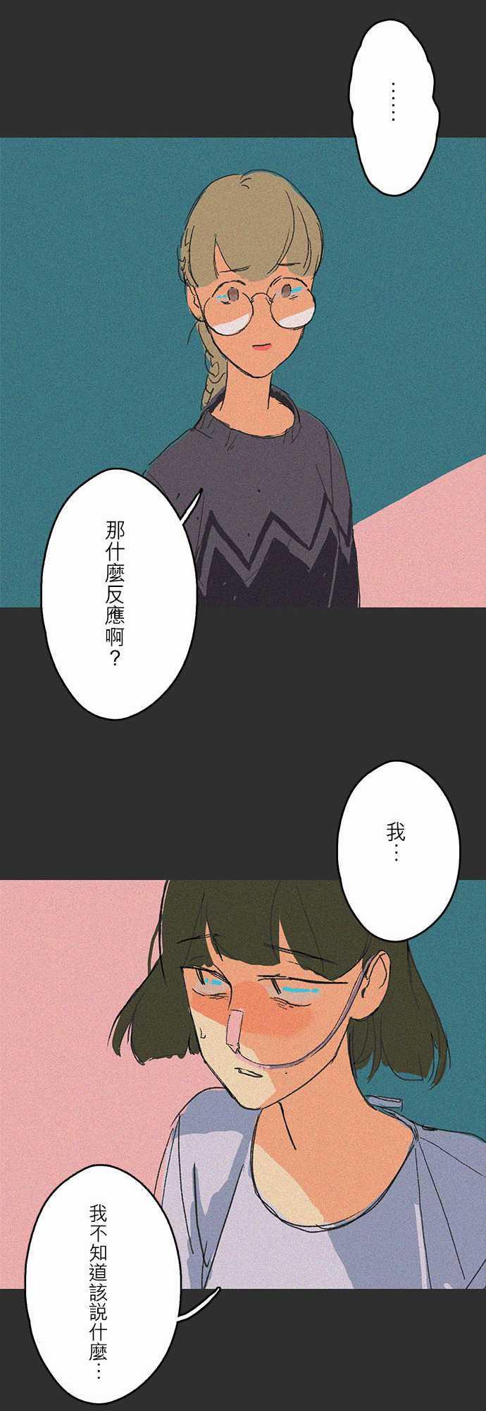 多啦a梦漫画韩漫全集-吞與吐的輪迴#07无删减无遮挡章节图片 
