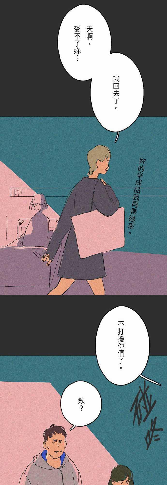 多啦a梦漫画韩漫全集-吞與吐的輪迴#07无删减无遮挡章节图片 