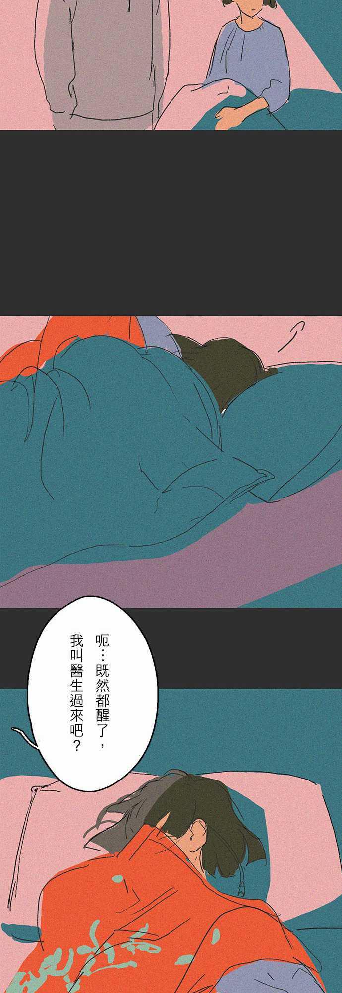 多啦a梦漫画韩漫全集-吞與吐的輪迴#07无删减无遮挡章节图片 