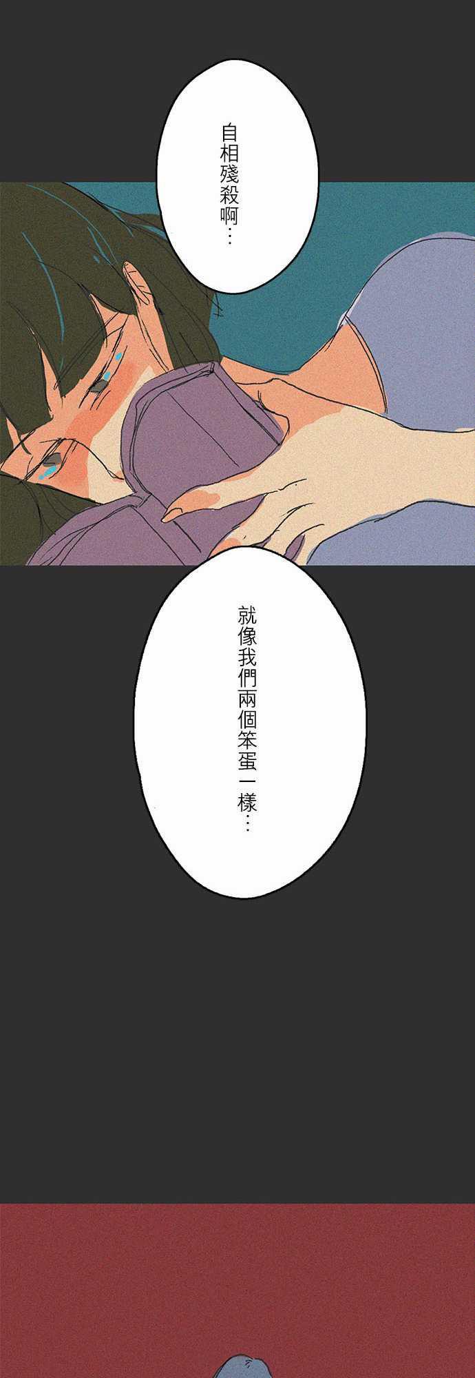 多啦a梦漫画韩漫全集-吞與吐的輪迴#07无删减无遮挡章节图片 