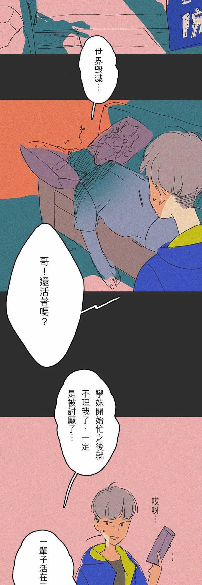 多啦a梦漫画韩漫全集-吞與吐的輪迴#07无删减无遮挡章节图片 