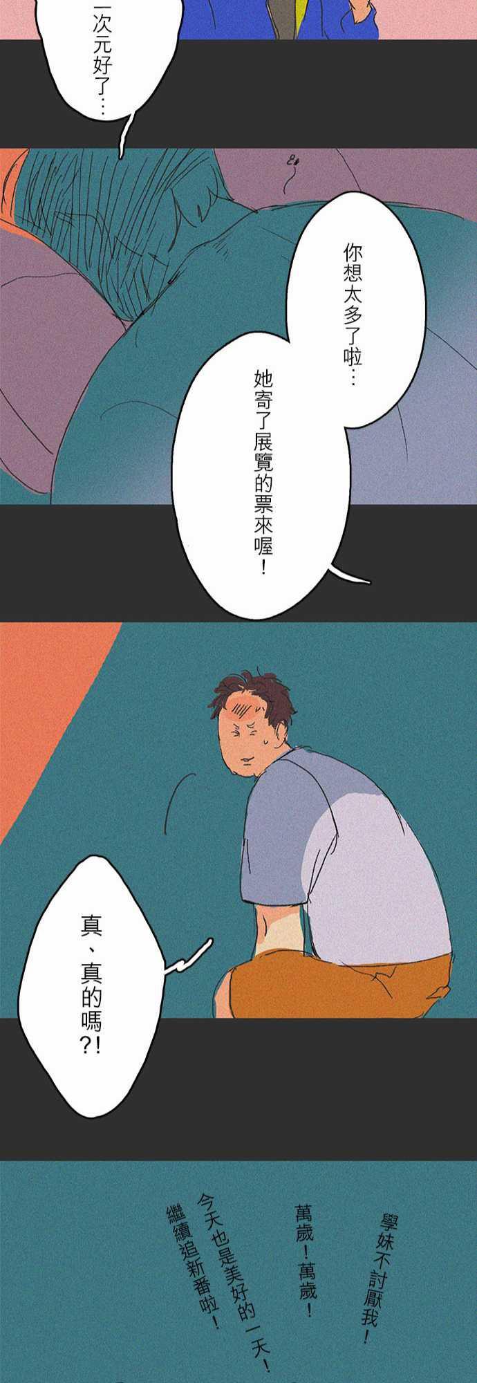 多啦a梦漫画韩漫全集-吞與吐的輪迴#07无删减无遮挡章节图片 