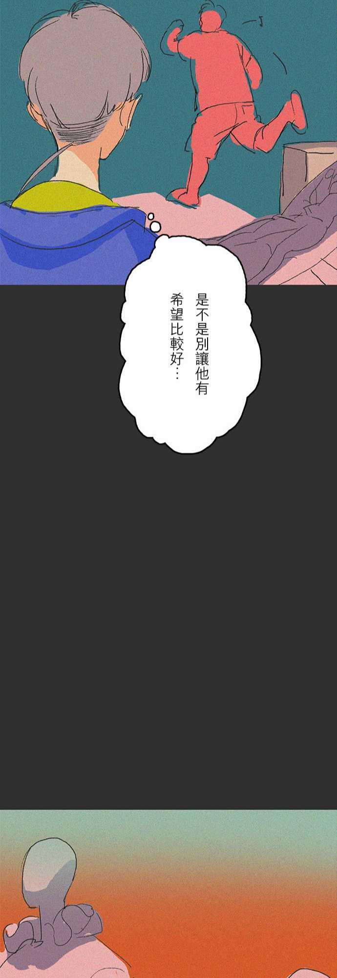 多啦a梦漫画韩漫全集-吞與吐的輪迴#07无删减无遮挡章节图片 