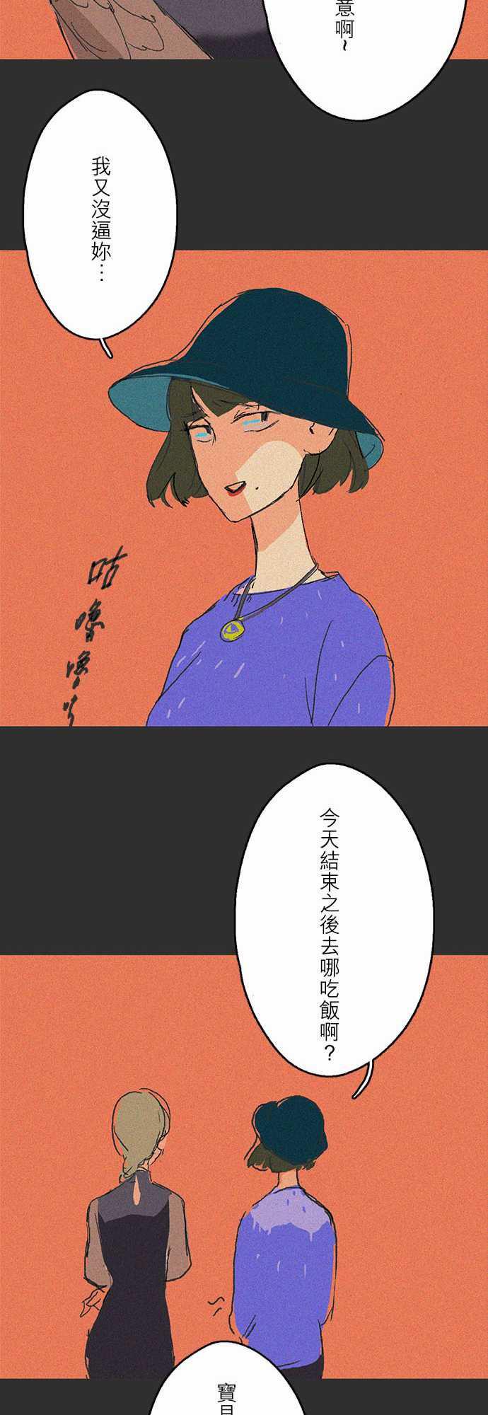 多啦a梦漫画韩漫全集-吞與吐的輪迴#07无删减无遮挡章节图片 