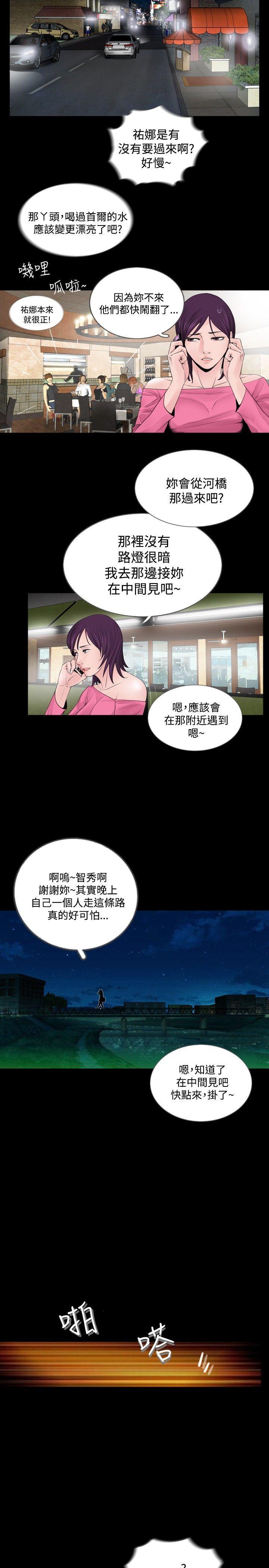 漫画在线看韩漫全集-Preview无删减无遮挡章节图片 