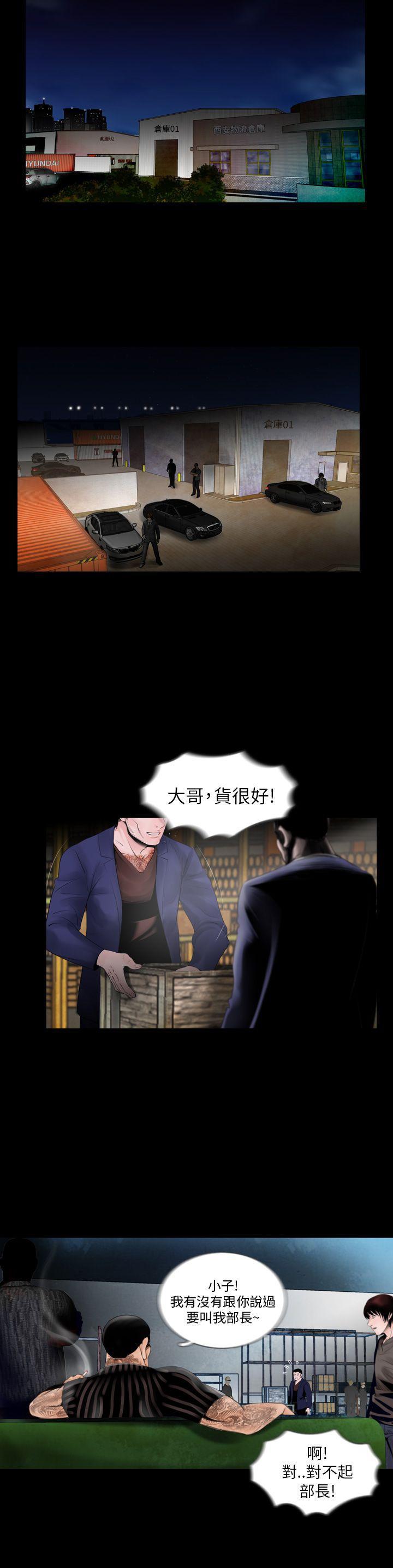 漫画在线看韩漫全集-第2话无删减无遮挡章节图片 