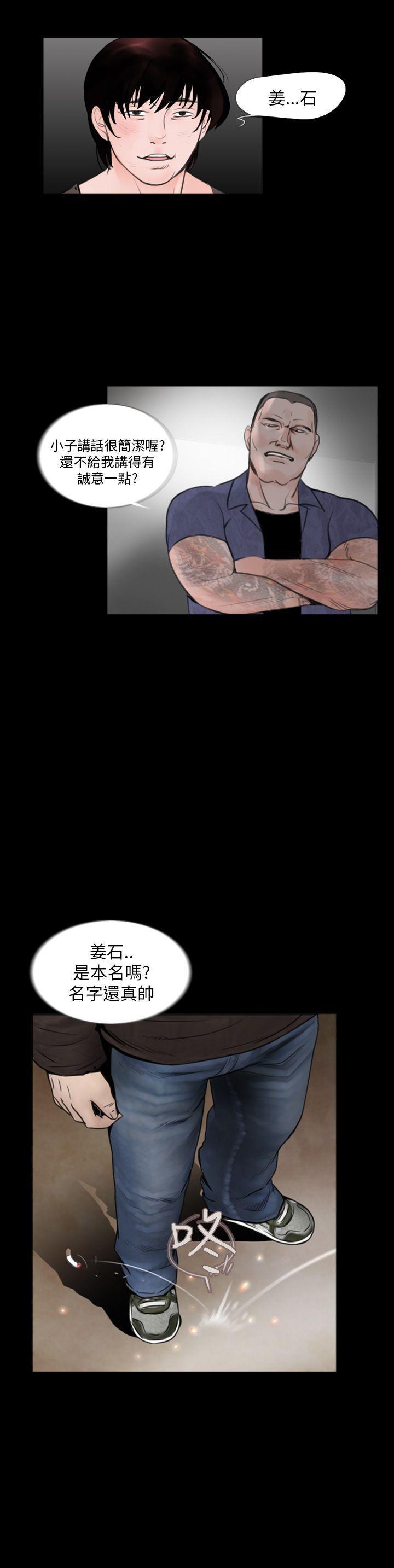 漫画在线看韩漫全集-第2话无删减无遮挡章节图片 