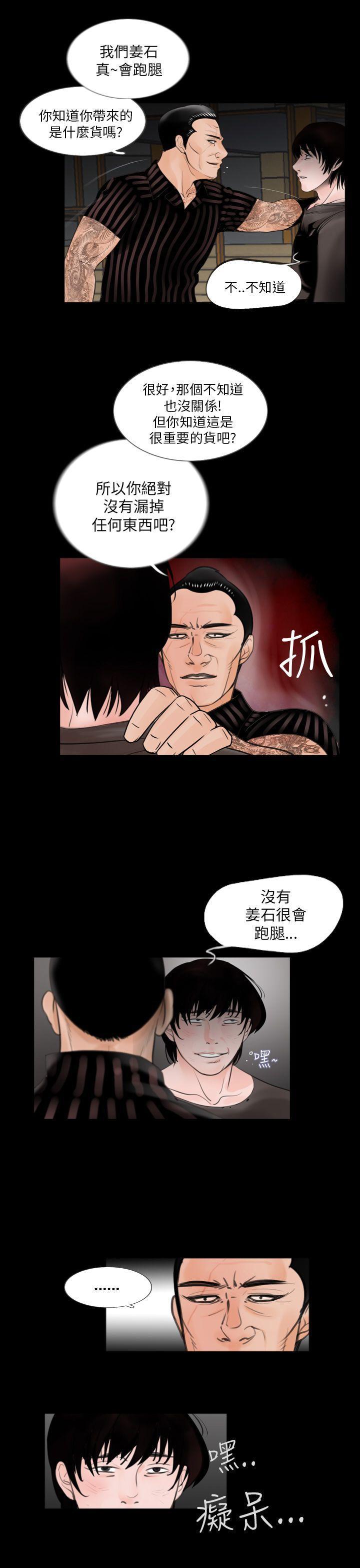漫画在线看韩漫全集-第2话无删减无遮挡章节图片 