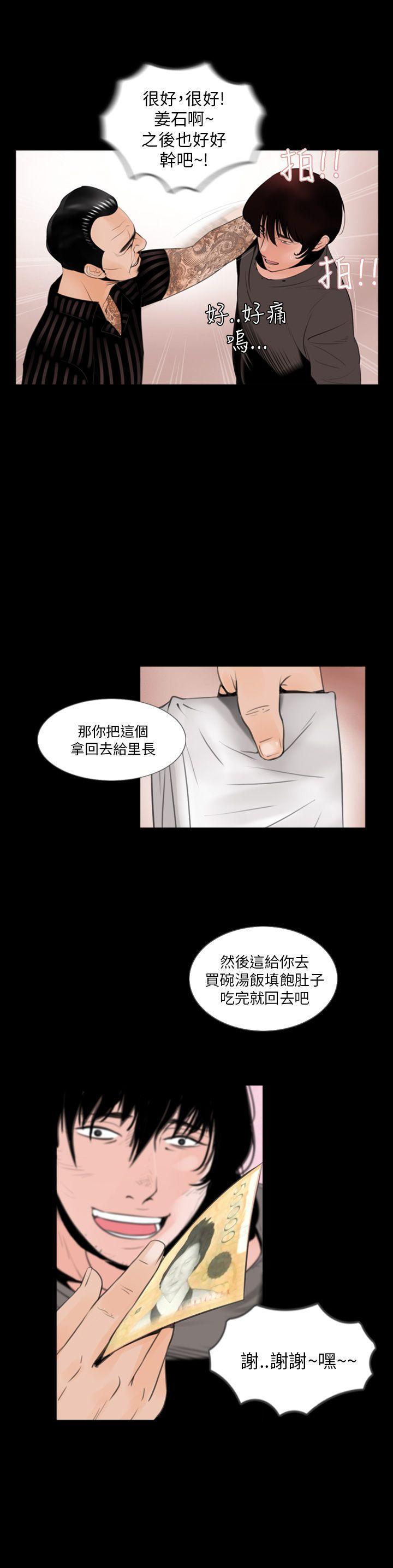 漫画在线看韩漫全集-第2话无删减无遮挡章节图片 