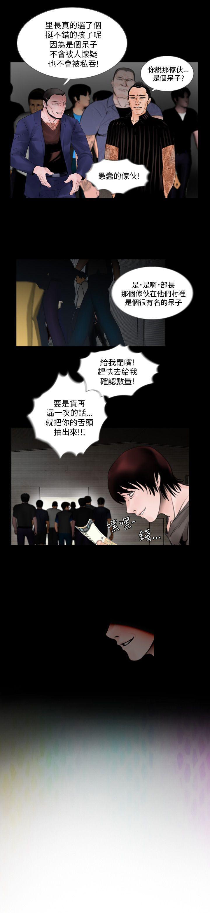 漫画在线看韩漫全集-第2话无删减无遮挡章节图片 