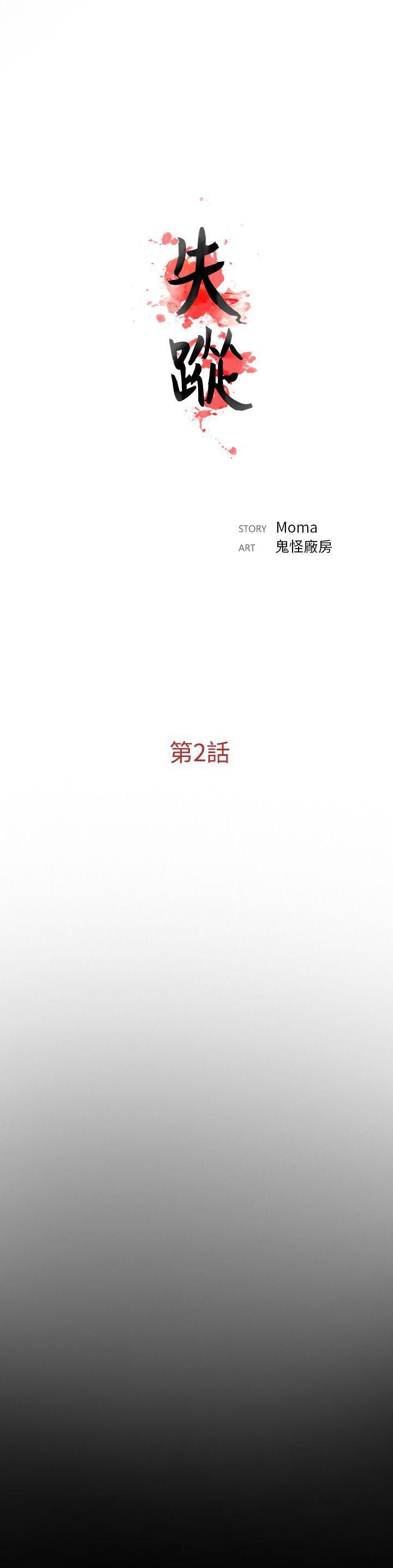 漫画在线看韩漫全集-第2话无删减无遮挡章节图片 