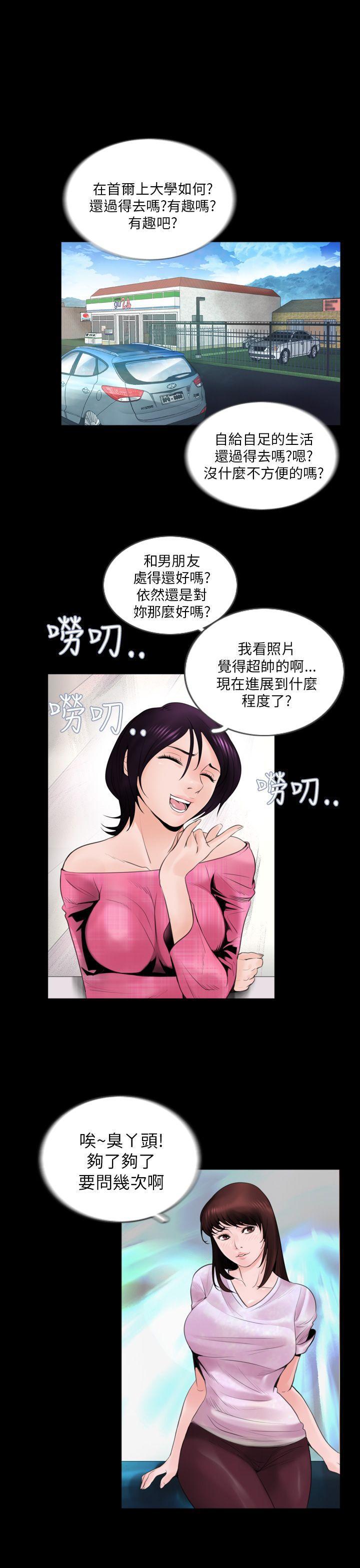 漫画在线看韩漫全集-第2话无删减无遮挡章节图片 