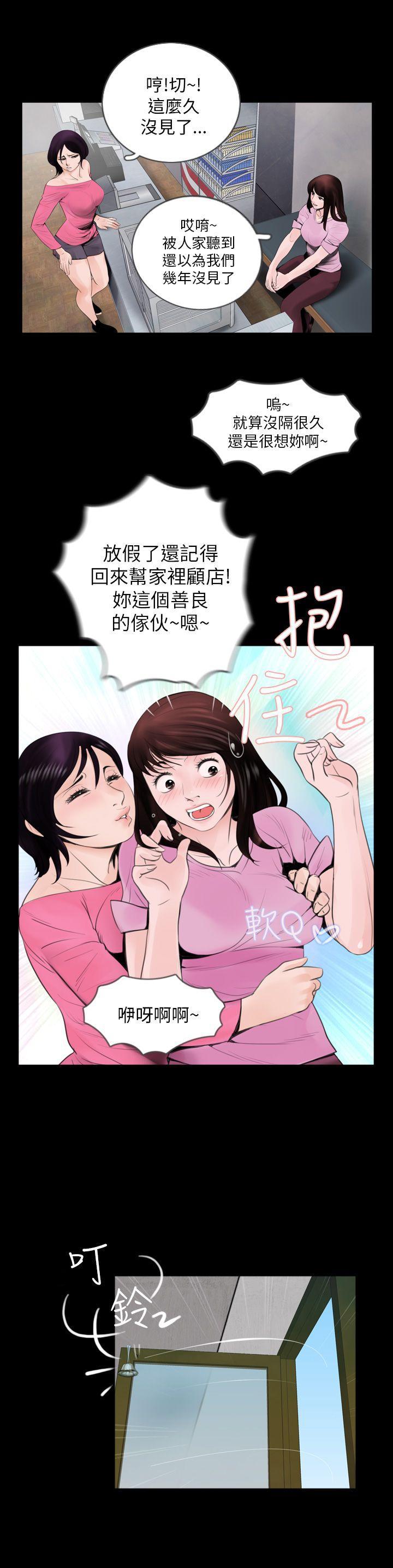 漫画在线看韩漫全集-第2话无删减无遮挡章节图片 