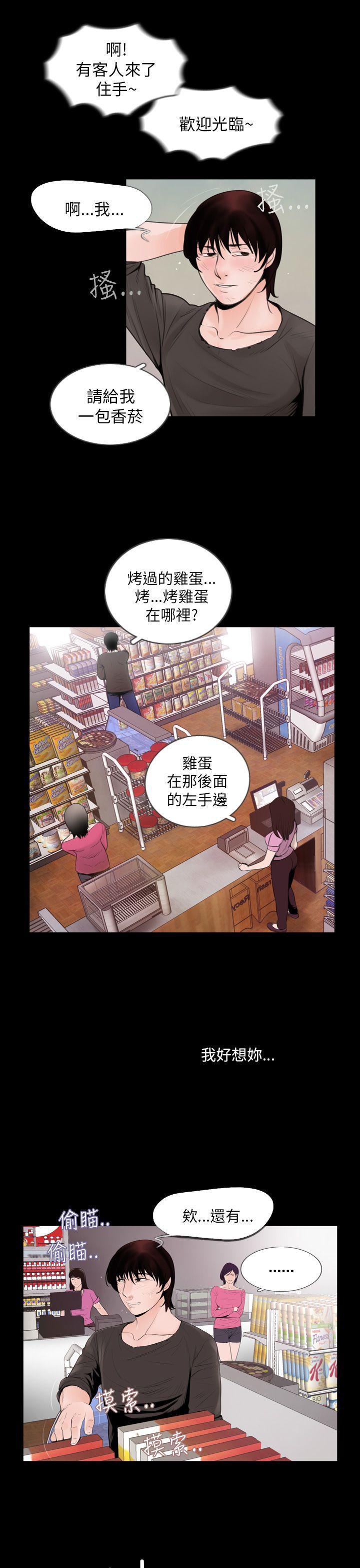 漫画在线看韩漫全集-第2话无删减无遮挡章节图片 