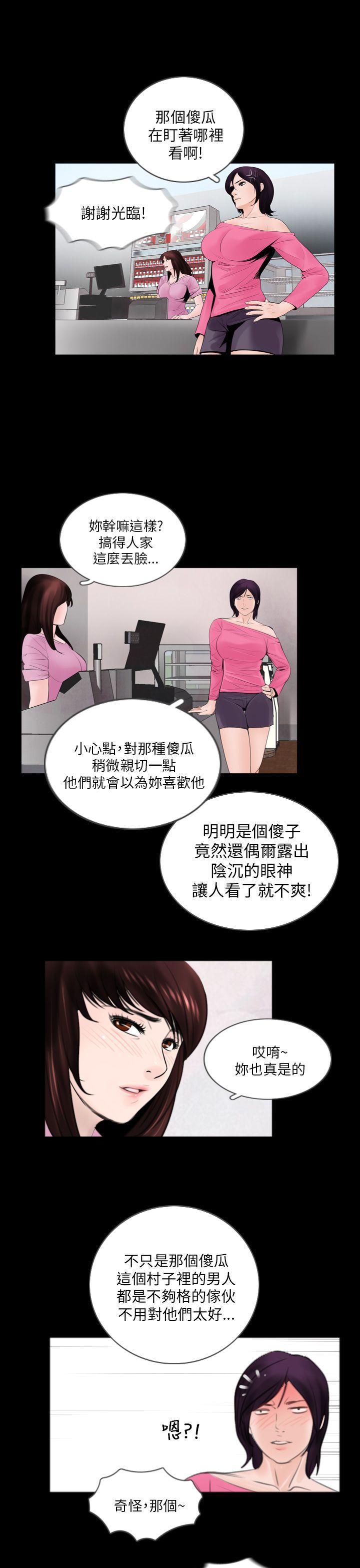 漫画在线看韩漫全集-第2话无删减无遮挡章节图片 