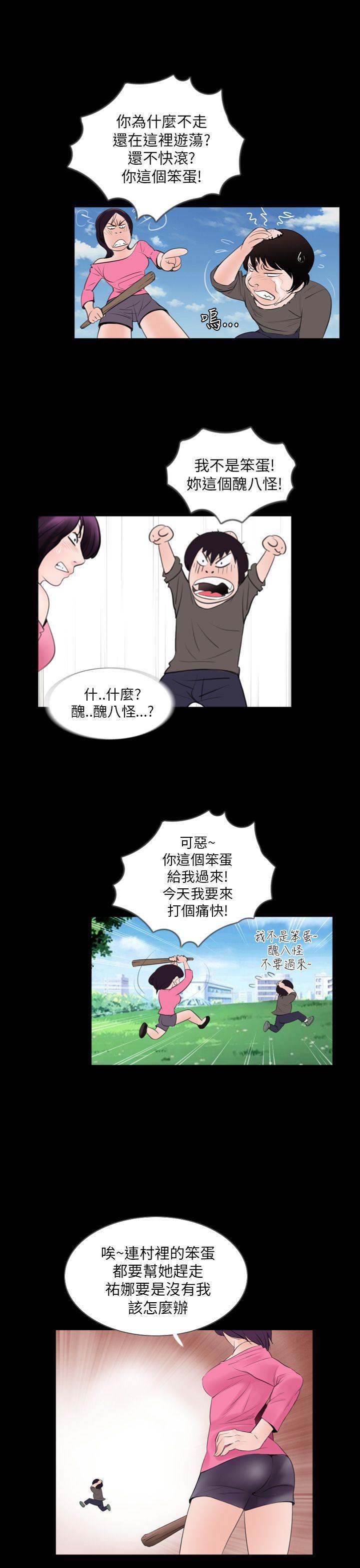 漫画在线看韩漫全集-第2话无删减无遮挡章节图片 
